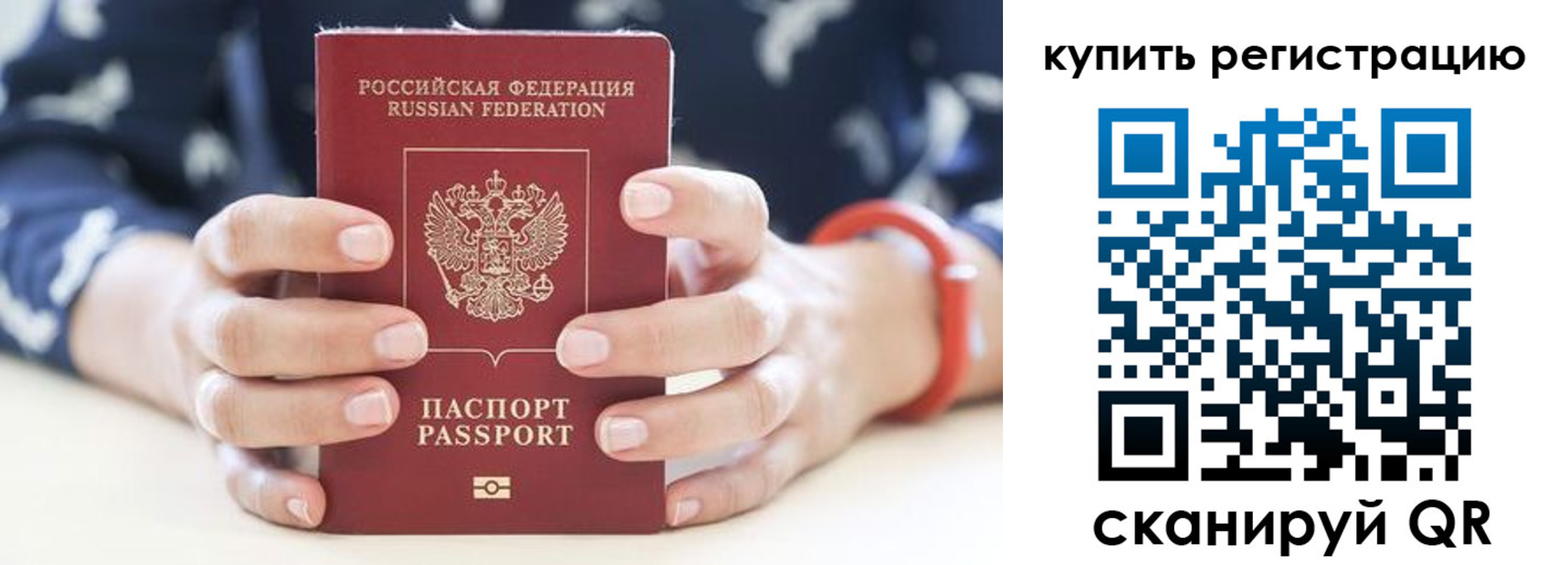 прописка регистрация в Вяземском