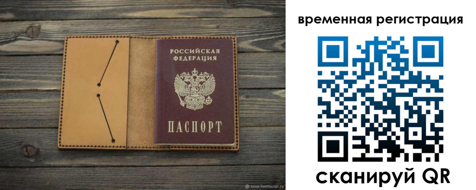 временная регистрация для школы в Вяземском