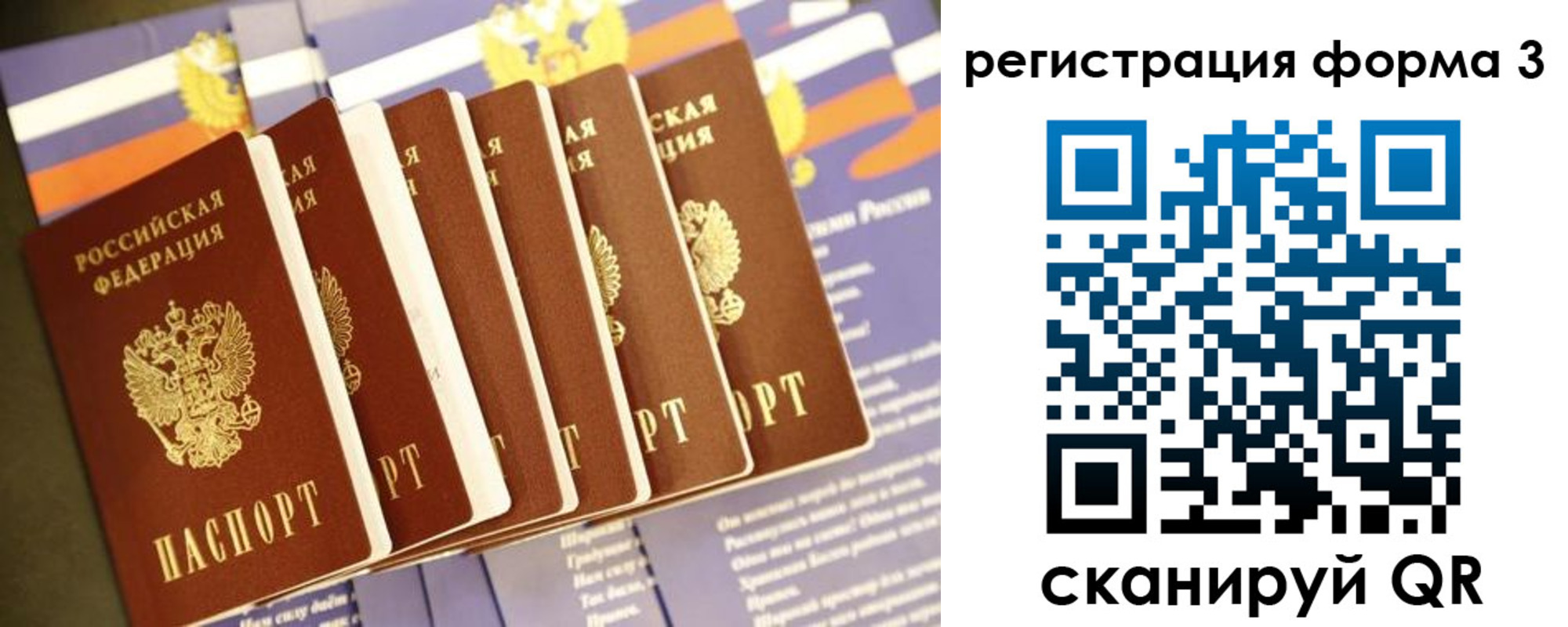 прописка для кредита в Вяземском