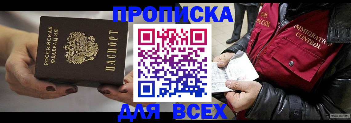 временная регистрация законно в Вяземском