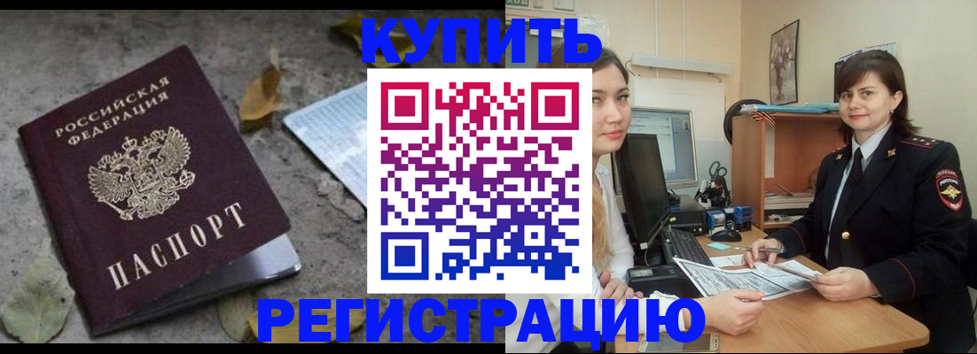прописка гарантия в Вяземском