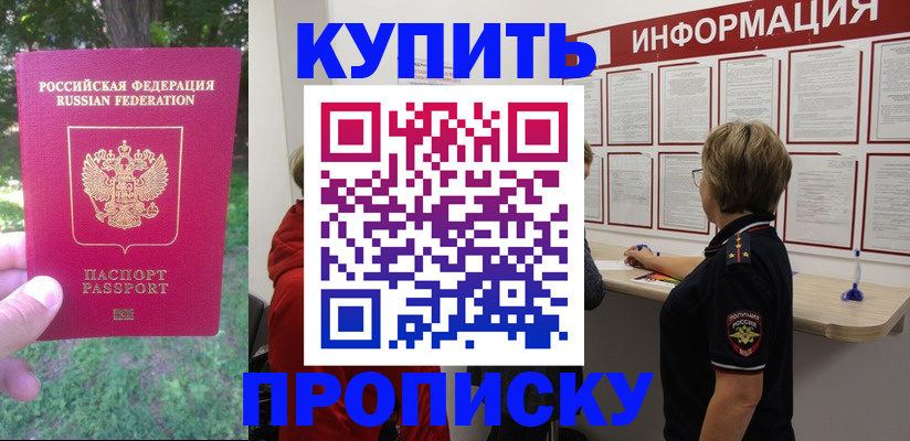 временная регистрация надежно в Вяземском