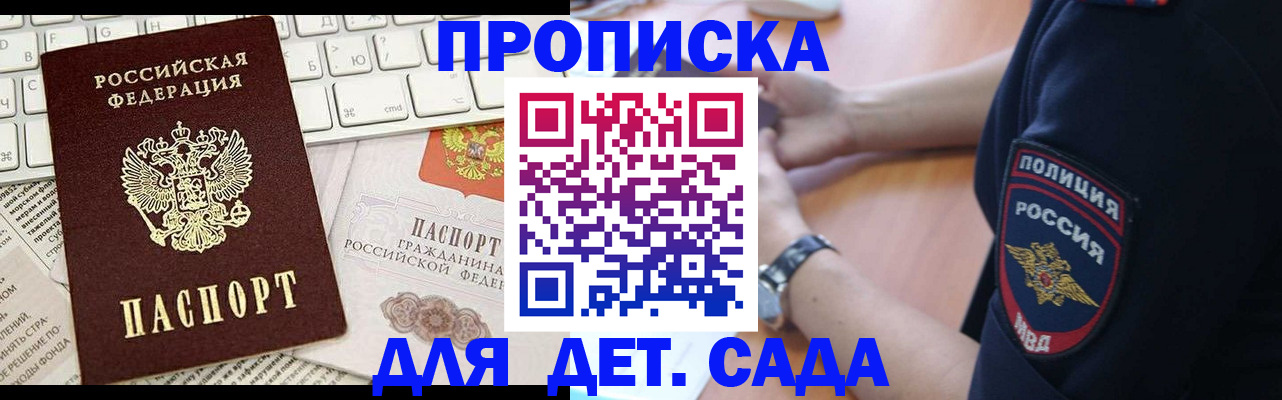 регистрация для школы в Вяземском